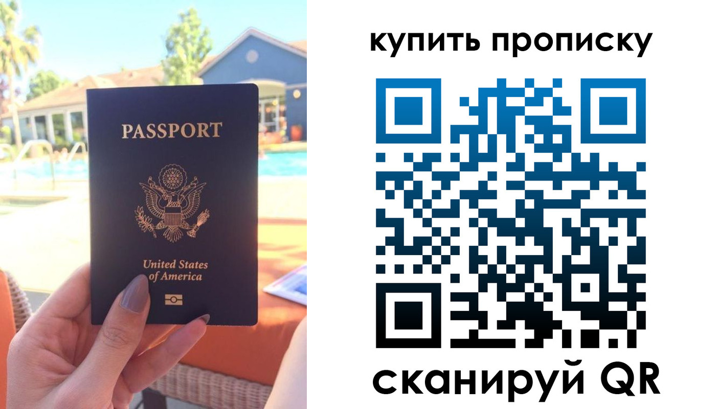 прописка гарантия в Кемеровской области