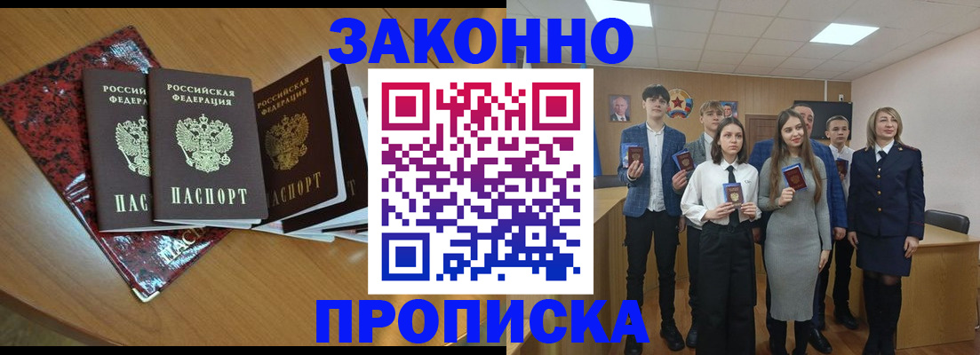 временная регистрация для школы в Кемеровской области