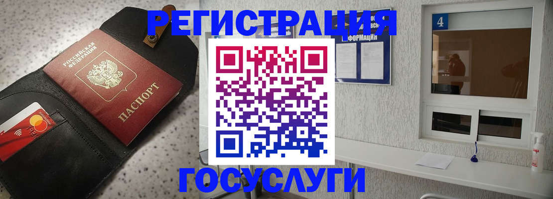 регистрация в Кемеровской области