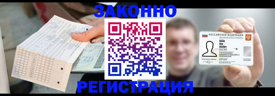 прописка законно в Кемеровской области